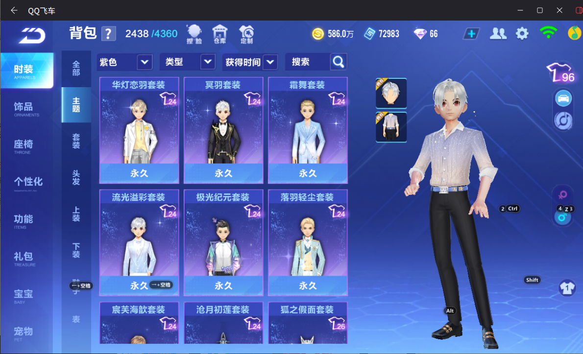 FCSCMW33940QQ飞车手游账号详情图23 FCSCMW33940QQ飞车手游账号详情图23