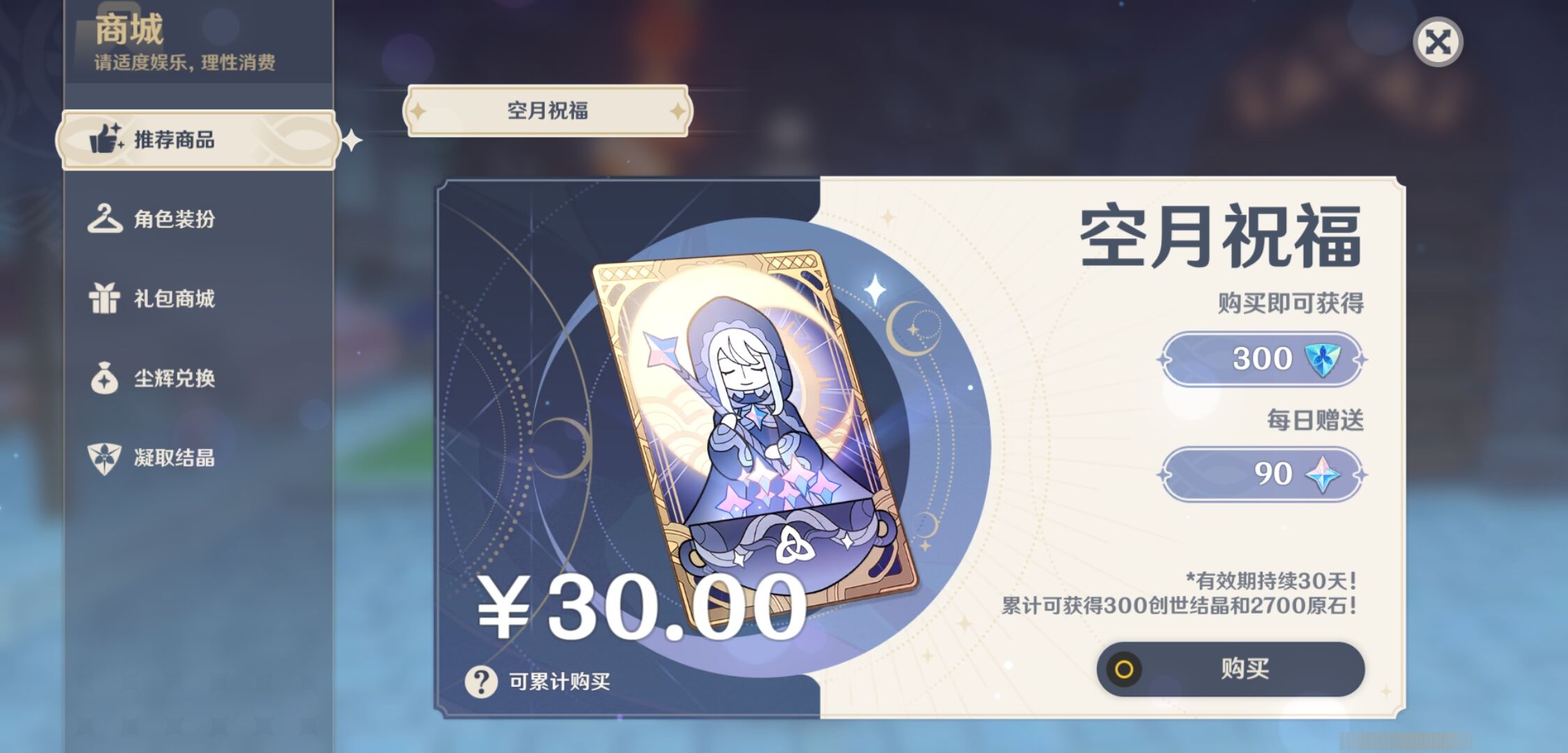 YSMK37439原神账号详情图10 YSMK37439原神账号详情图10
