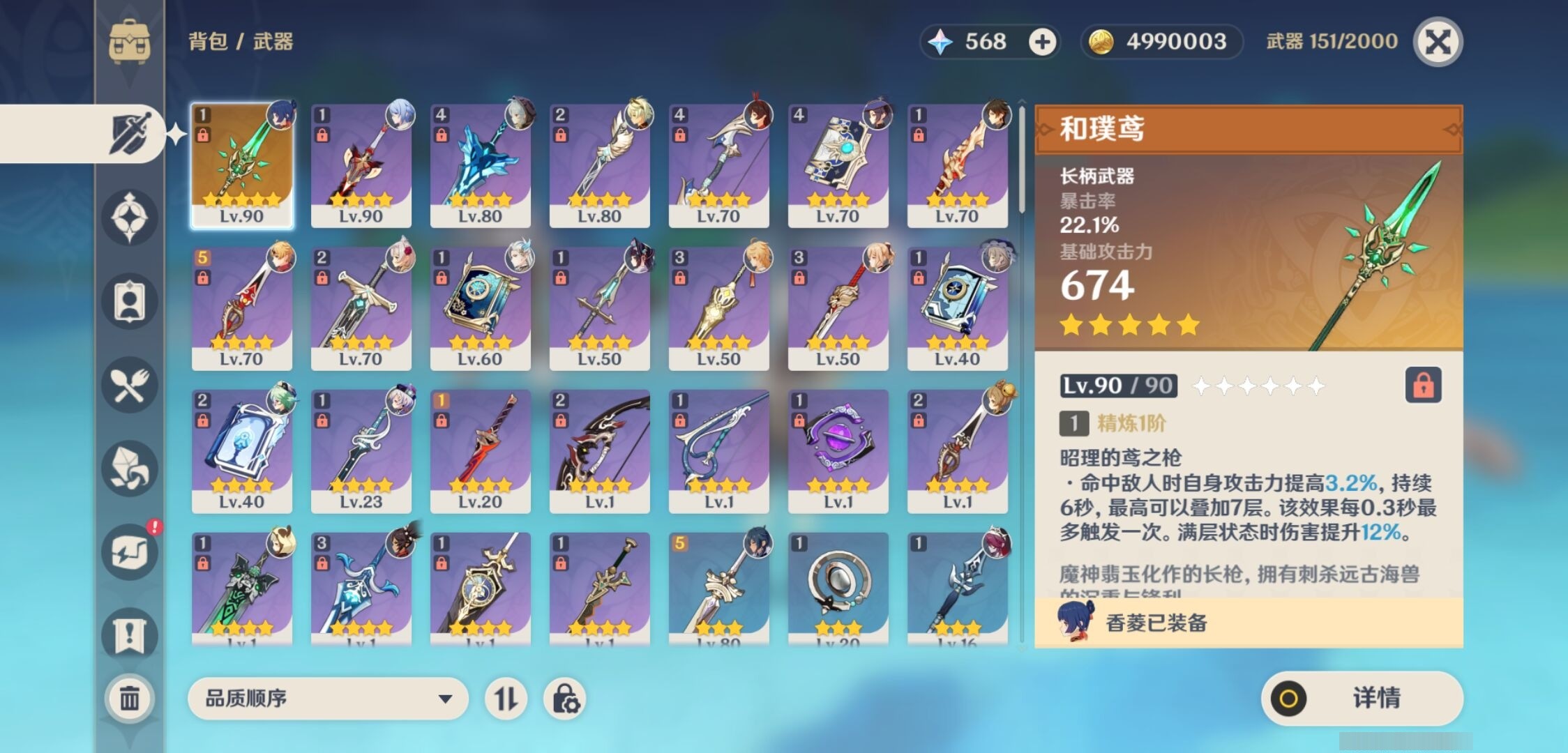 YSMK35955原神账号详情图4 YSMK35955原神账号详情图4
