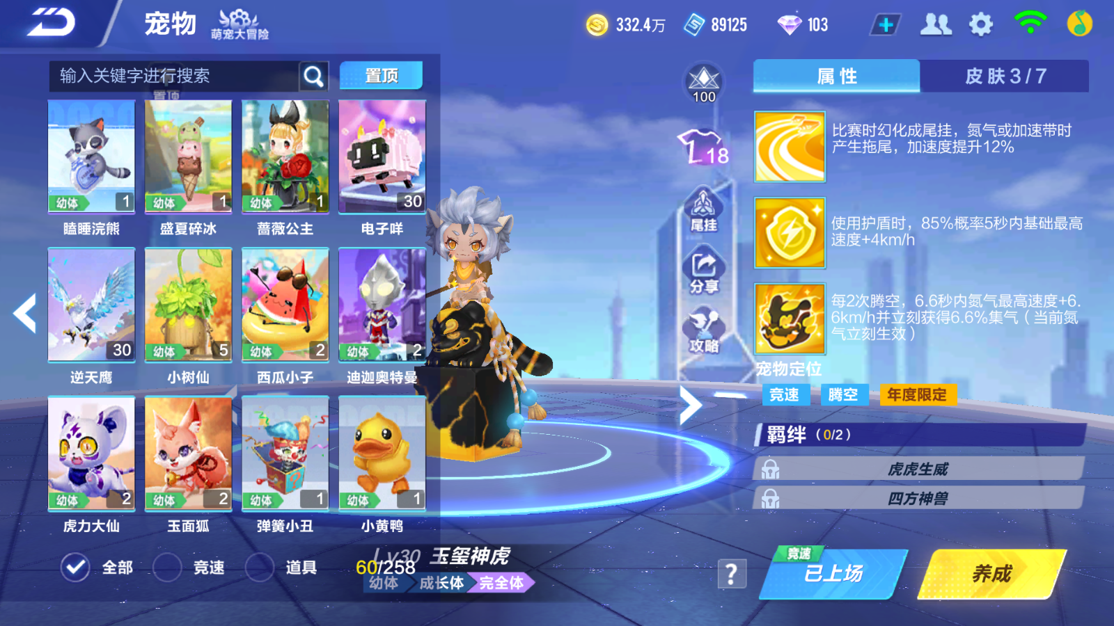 FCSCMW33189QQ飞车手游账号详情图19