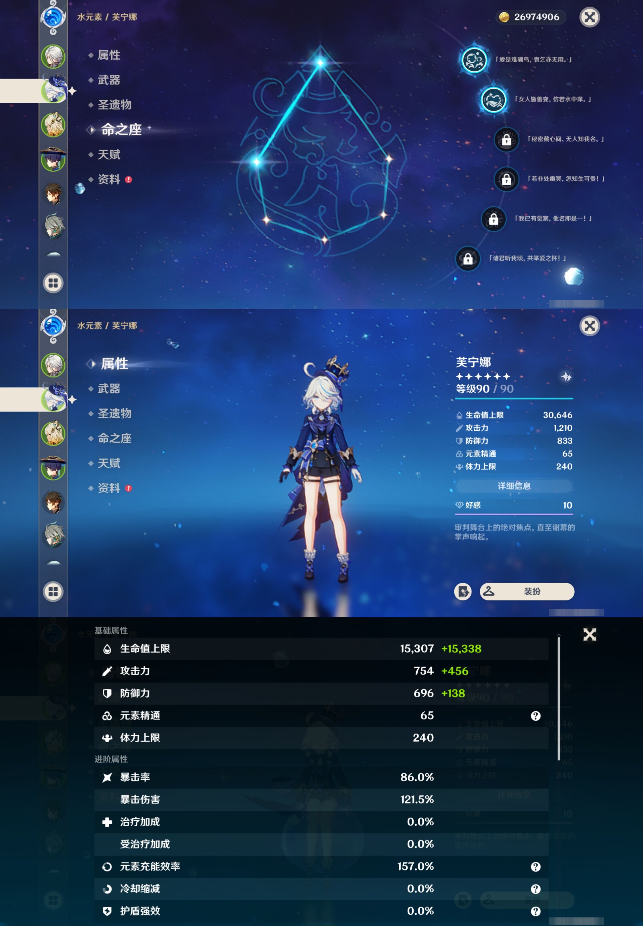 YSMK35964原神账号详情图10 YSMK35964原神账号详情图10