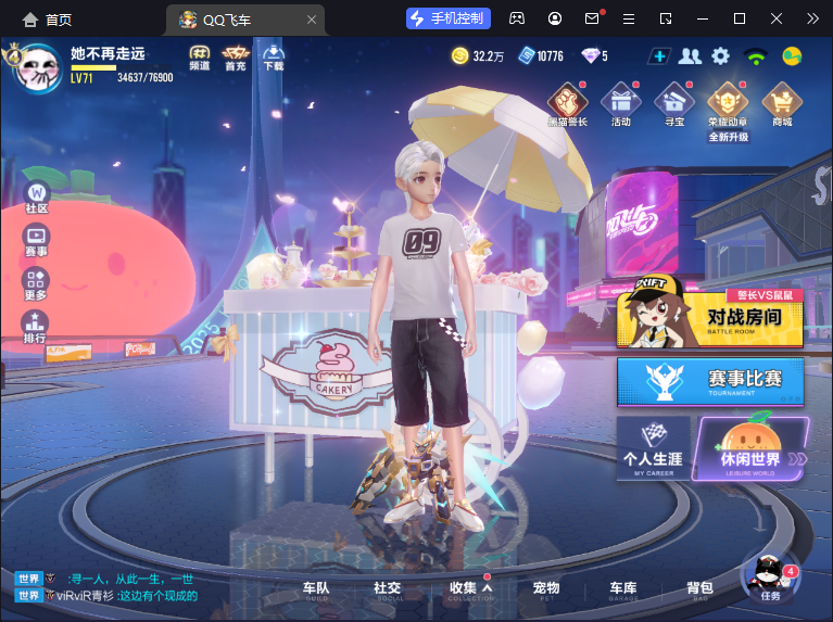 FCSCMW33196QQ飞车手游账号详情图3