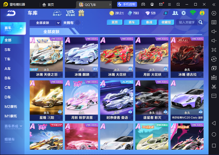 FCSCMW34123QQ飞车手游账号详情图12