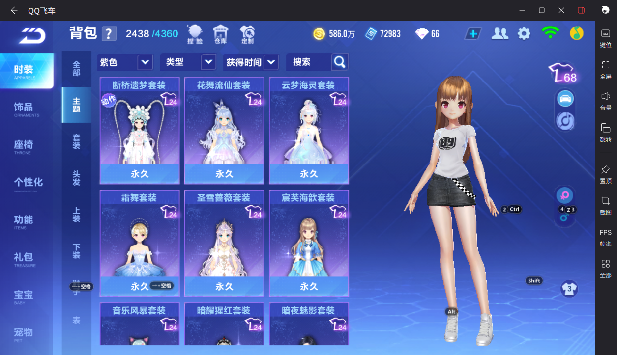 FCSCMW33940QQ飞车手游账号详情图26 FCSCMW33940QQ飞车手游账号详情图26