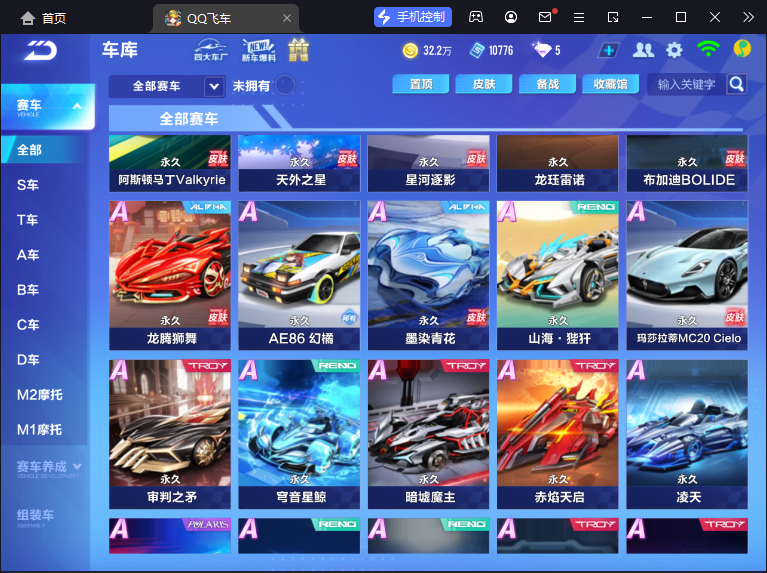 FCSCMW33196QQ飞车手游账号详情图7