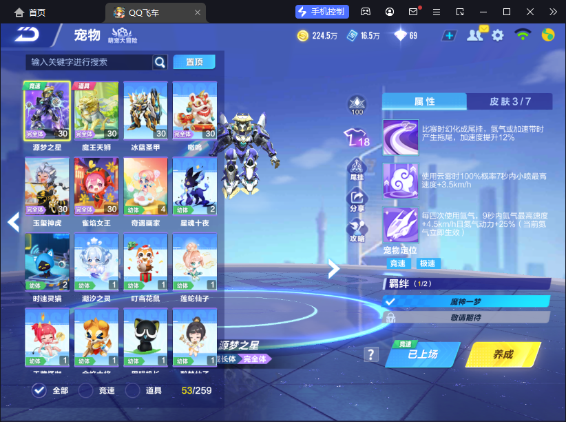 FCSCMW33199QQ飞车手游账号详情图14