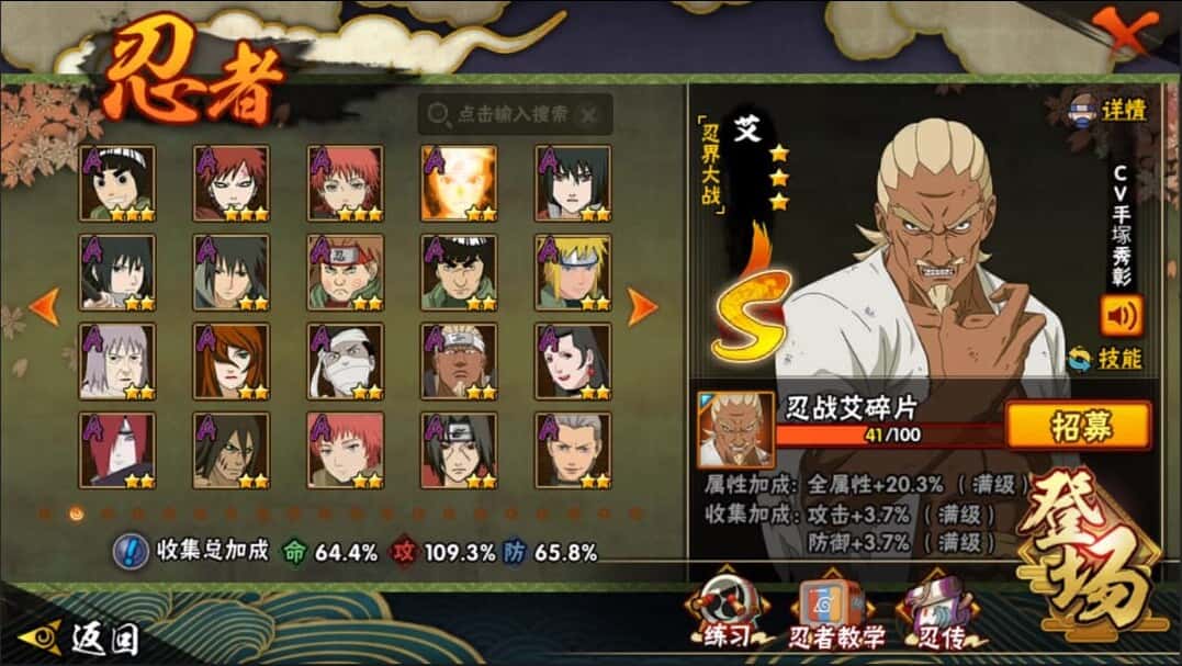 HYCMW42013火影忍者账号详情图6 HYCMW42013火影忍者账号详情图6