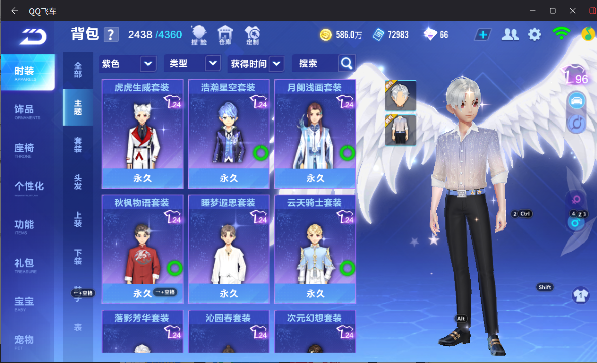 FCSCMW33940QQ飞车手游账号详情图21 FCSCMW33940QQ飞车手游账号详情图21