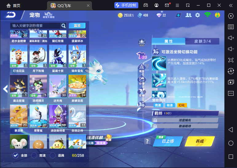 FCSCMW33187QQ飞车手游账号详情图13 FCSCMW33187QQ飞车手游账号详情图13
