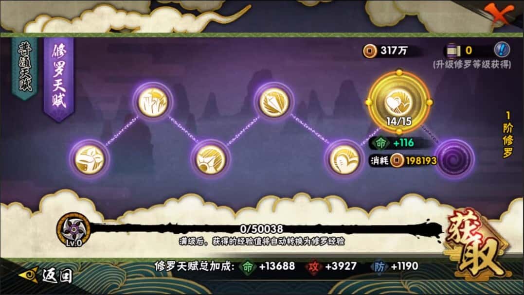 HYCMW42013火影忍者账号详情图14 HYCMW42013火影忍者账号详情图14