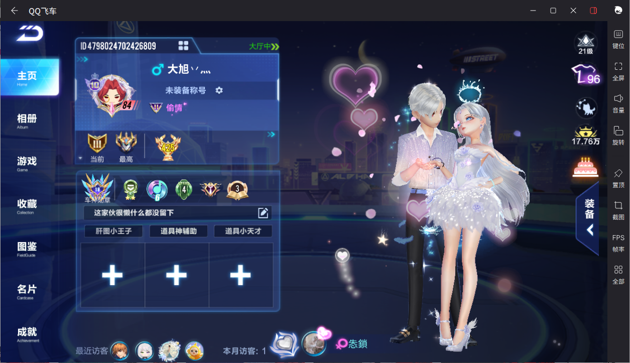 FCSCMW33940QQ飞车手游账号详情图4 FCSCMW33940QQ飞车手游账号详情图4