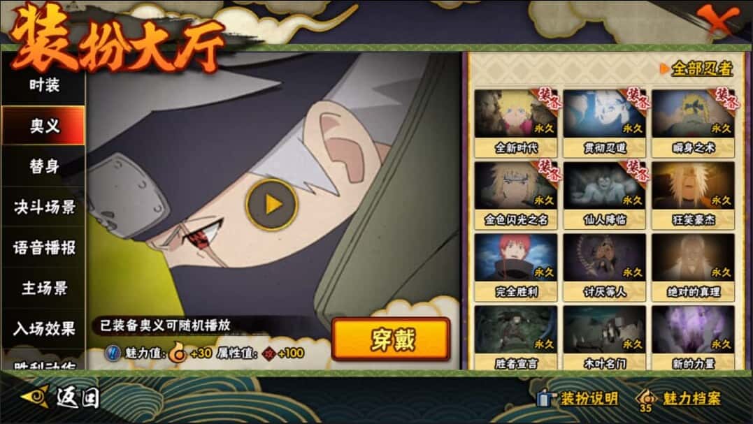 HYCMW42013火影忍者账号详情图40 HYCMW42013火影忍者账号详情图40