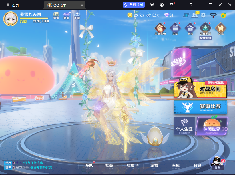 FCSCMW33199QQ飞车手游账号详情图3