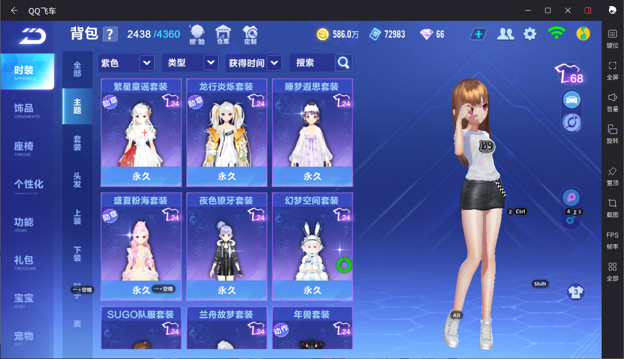 FCSCMW33940QQ飞车手游账号详情图25 FCSCMW33940QQ飞车手游账号详情图25