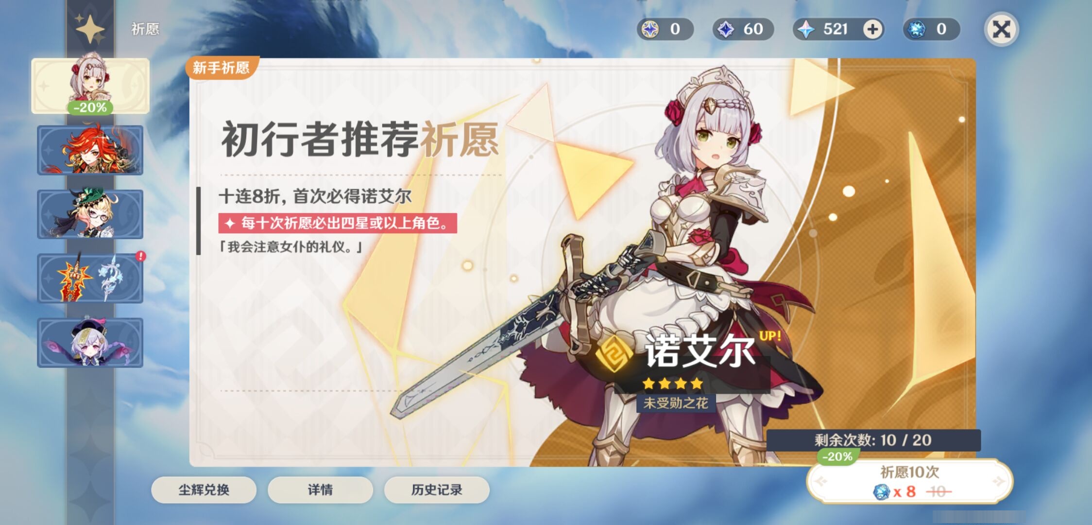 YSMK37438原神账号详情图7 YSMK37438原神账号详情图7