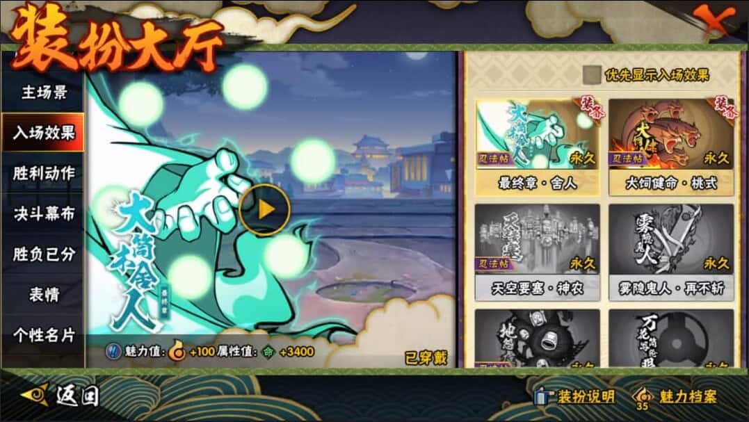 HYCMW42013火影忍者账号详情图45 HYCMW42013火影忍者账号详情图45