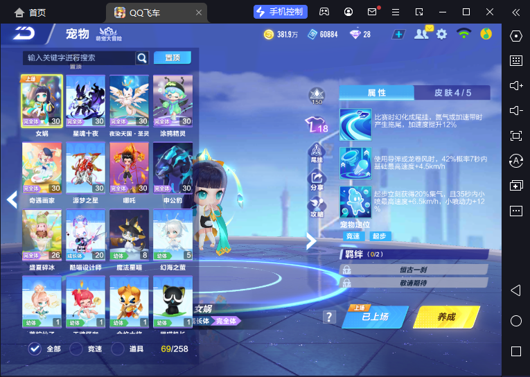 FCSCMW33188QQ飞车手游账号详情图14