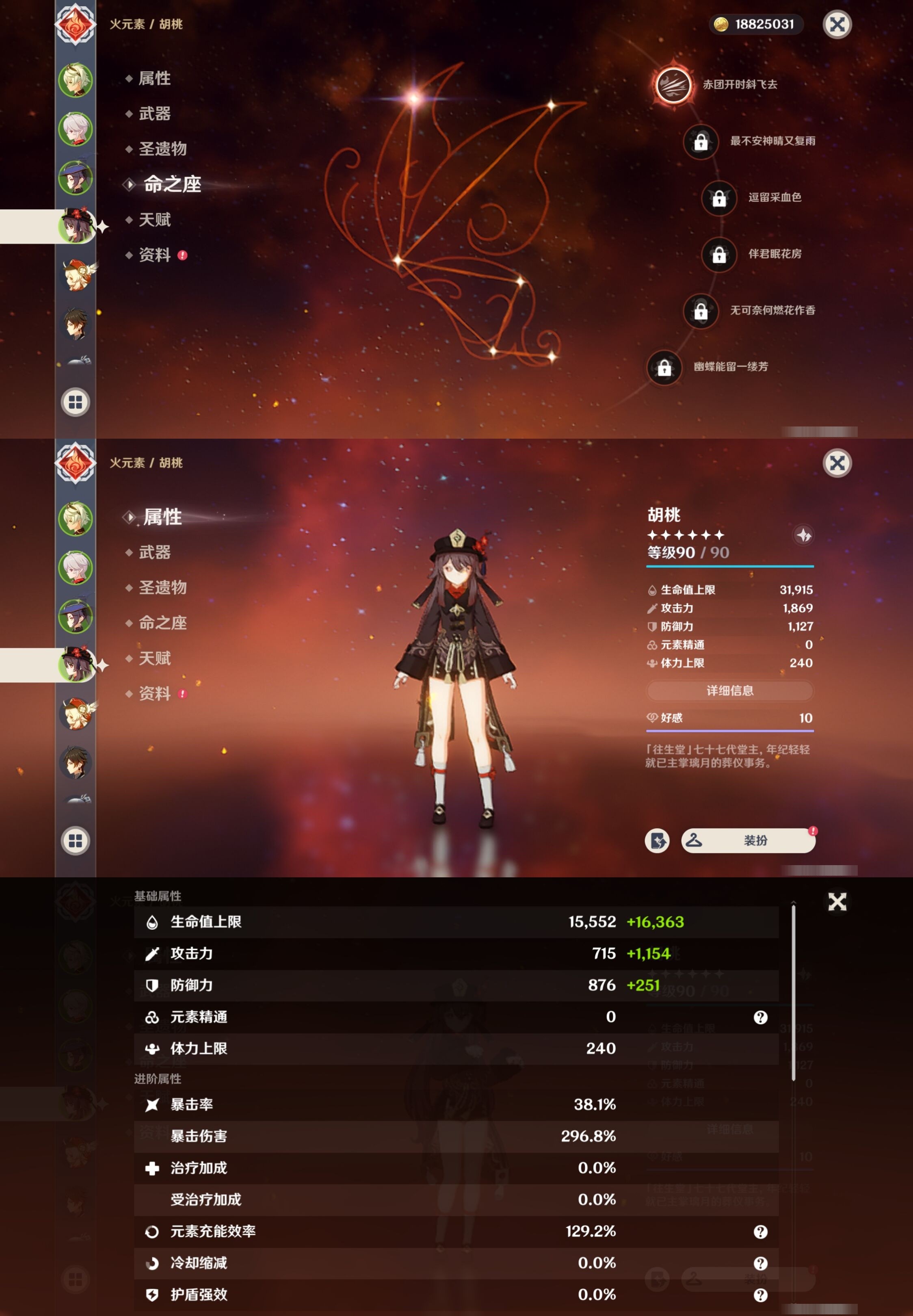 YSMK35957原神账号详情图11 YSMK35957原神账号详情图11