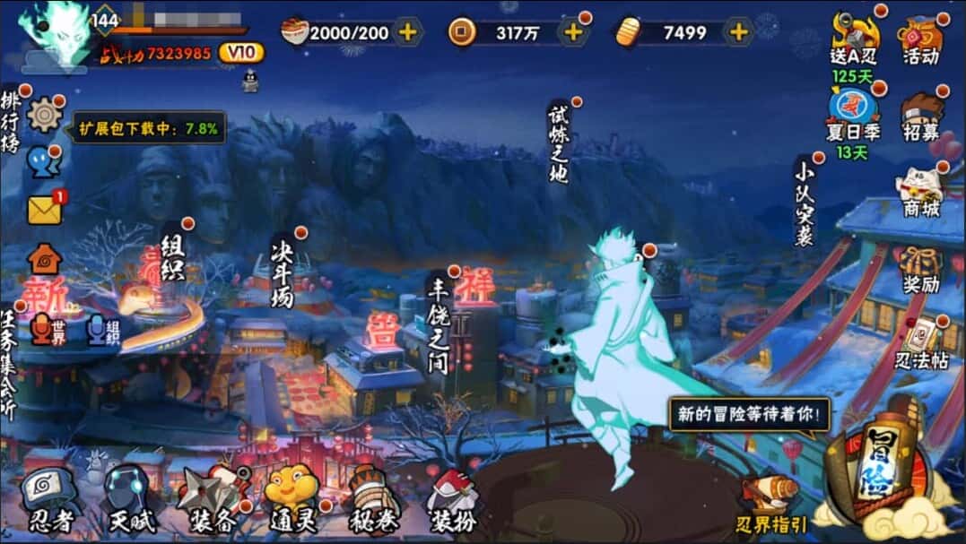 HYCMW42013火影忍者账号详情图3 HYCMW42013火影忍者账号详情图3