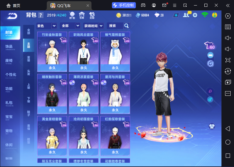 FCSCMW33188QQ飞车手游账号详情图16