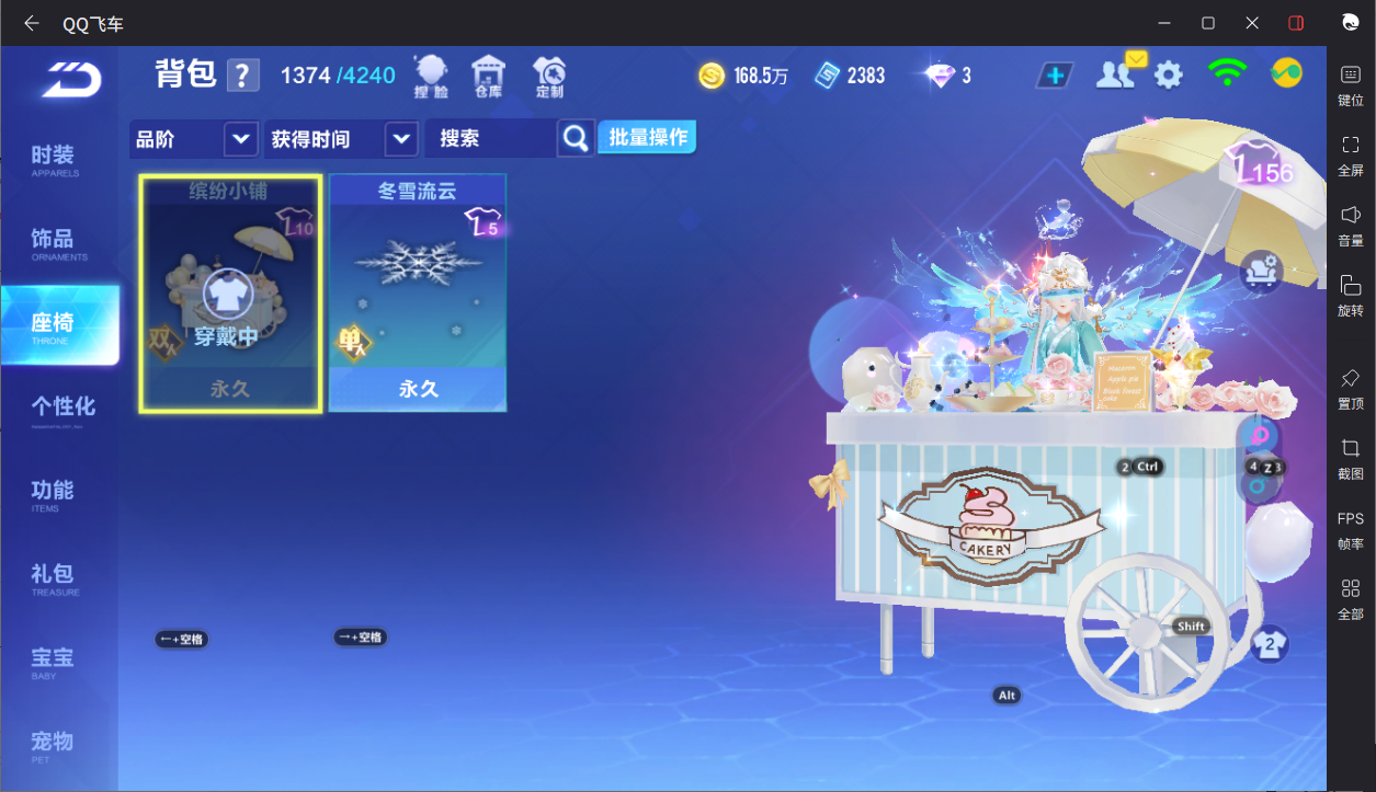 FCSCMW33193QQ飞车手游账号详情图18