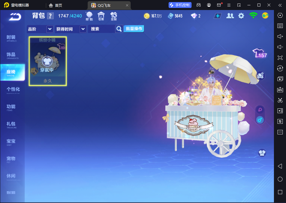 FCSCMW33178QQ飞车手游账号详情图16