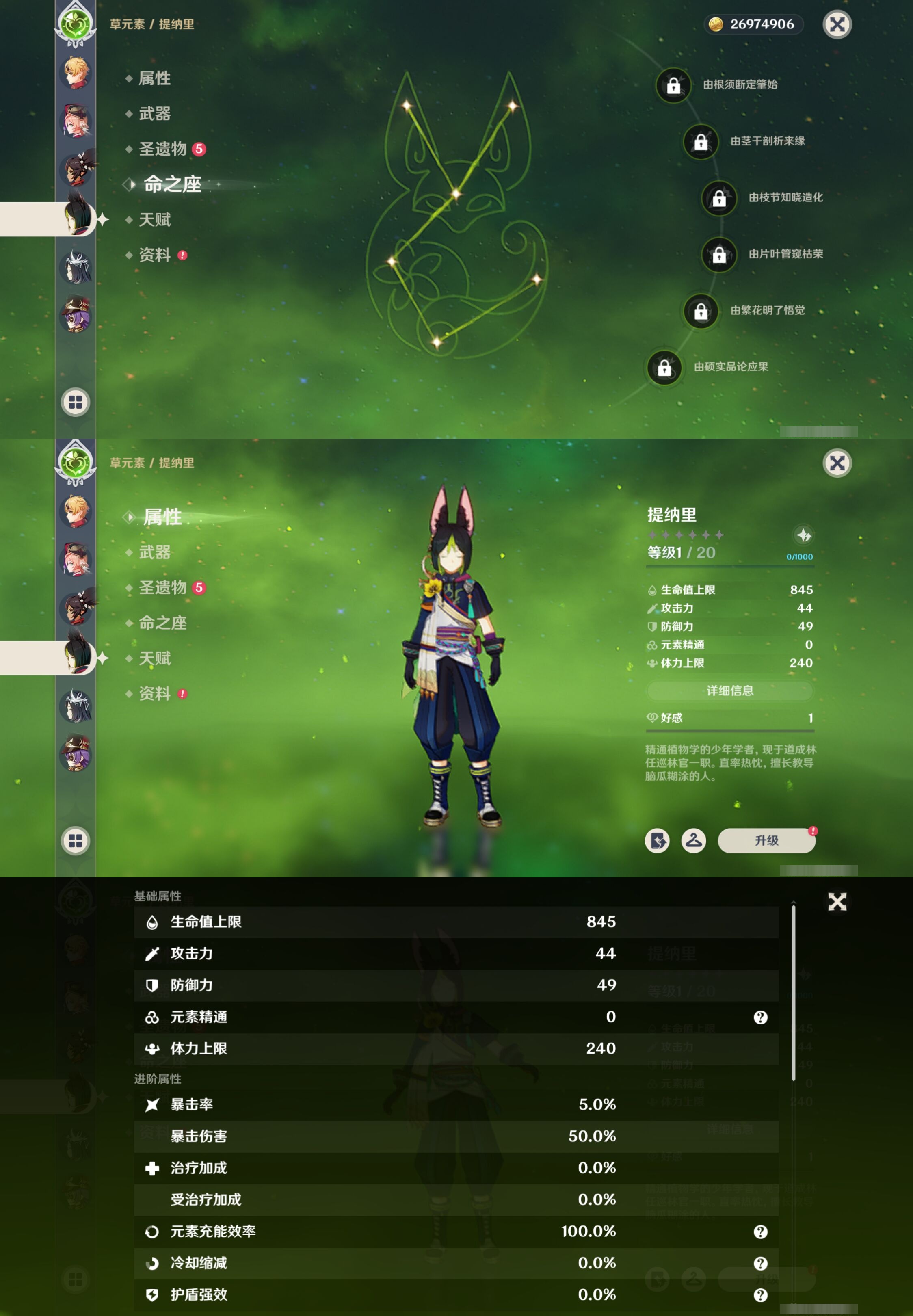 YSMK35964原神账号详情图25 YSMK35964原神账号详情图25