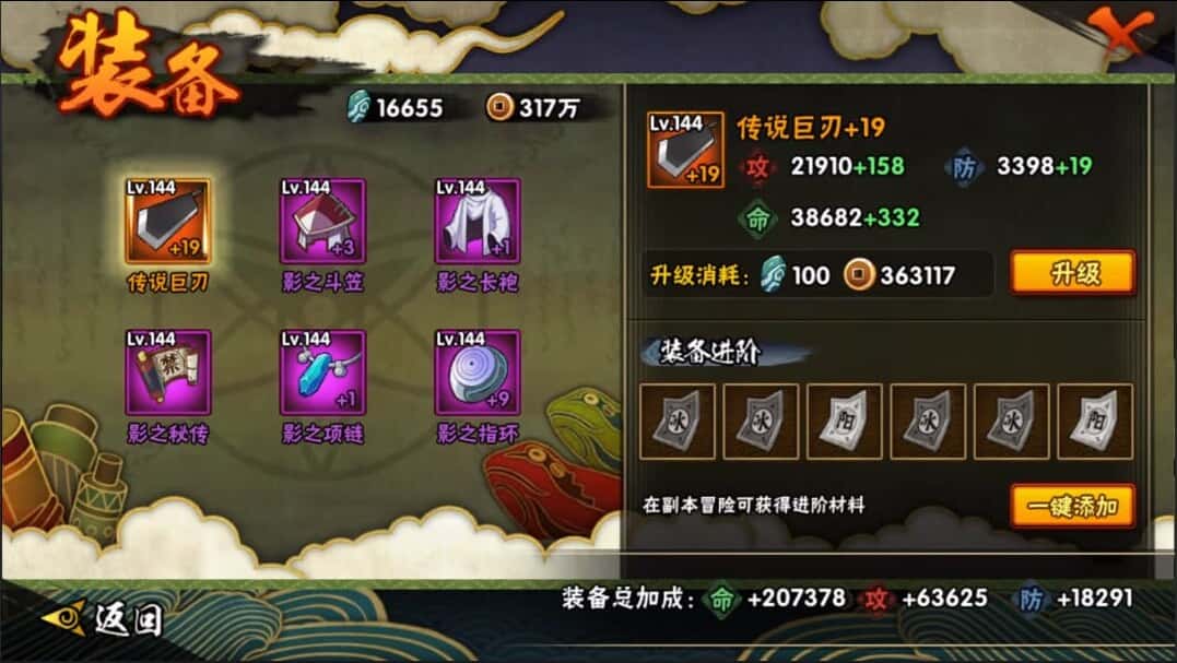 HYCMW42013火影忍者账号详情图16 HYCMW42013火影忍者账号详情图16