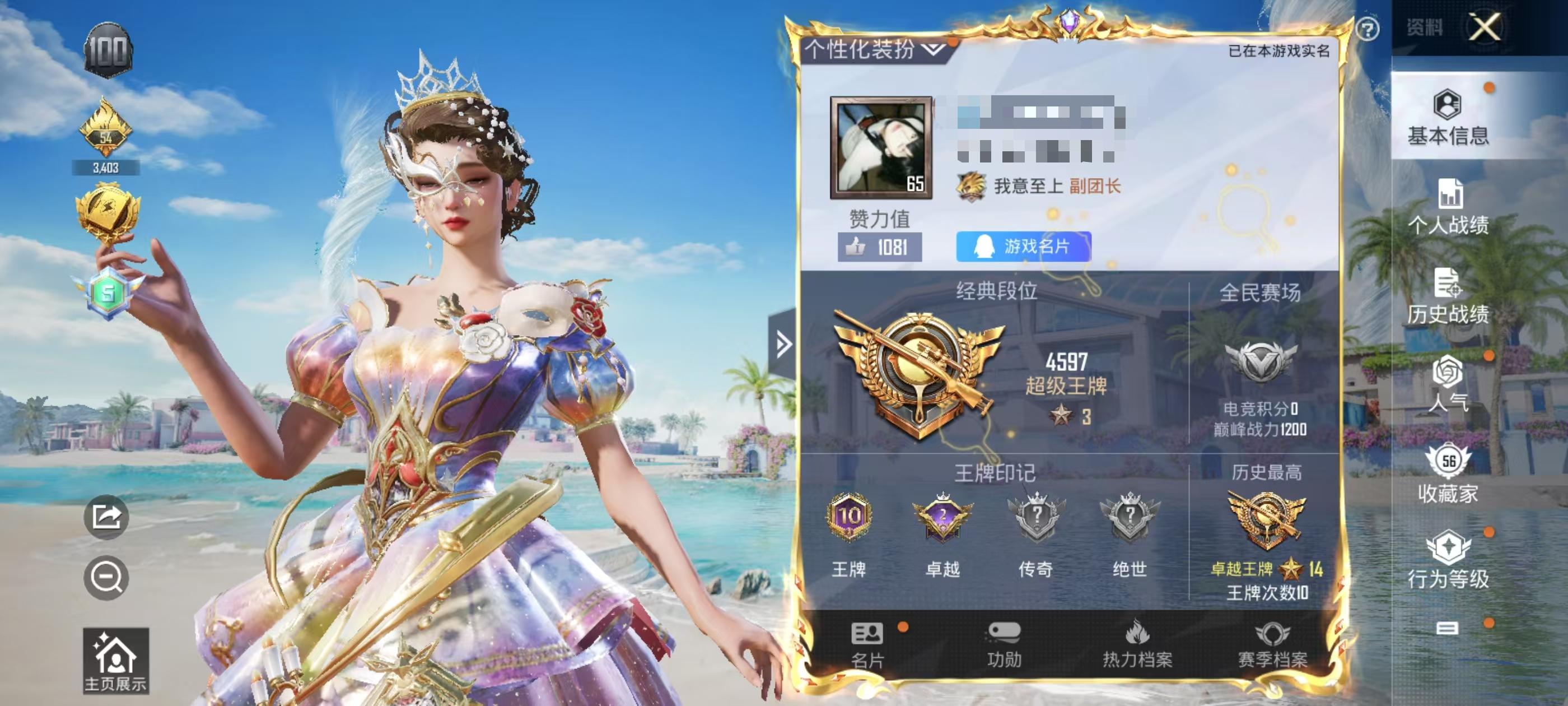 HPSJ3283714和平精英账号详情图5