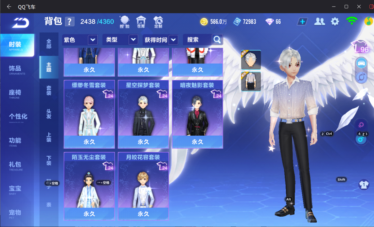 FCSCMW33940QQ飞车手游账号详情图24 FCSCMW33940QQ飞车手游账号详情图24