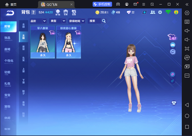 FCSCMW33187QQ飞车手游账号详情图15 FCSCMW33187QQ飞车手游账号详情图15