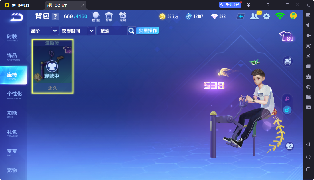 FCSCMW33198QQ飞车手游账号详情图14