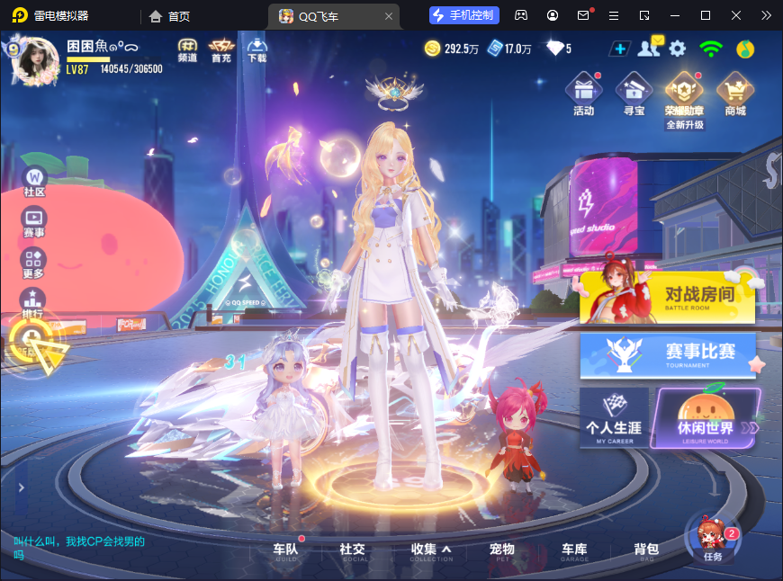 FCSCMW33190QQ飞车手游账号详情图3