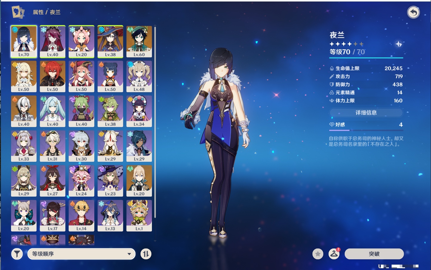 YSMK36024原神账号详情图25