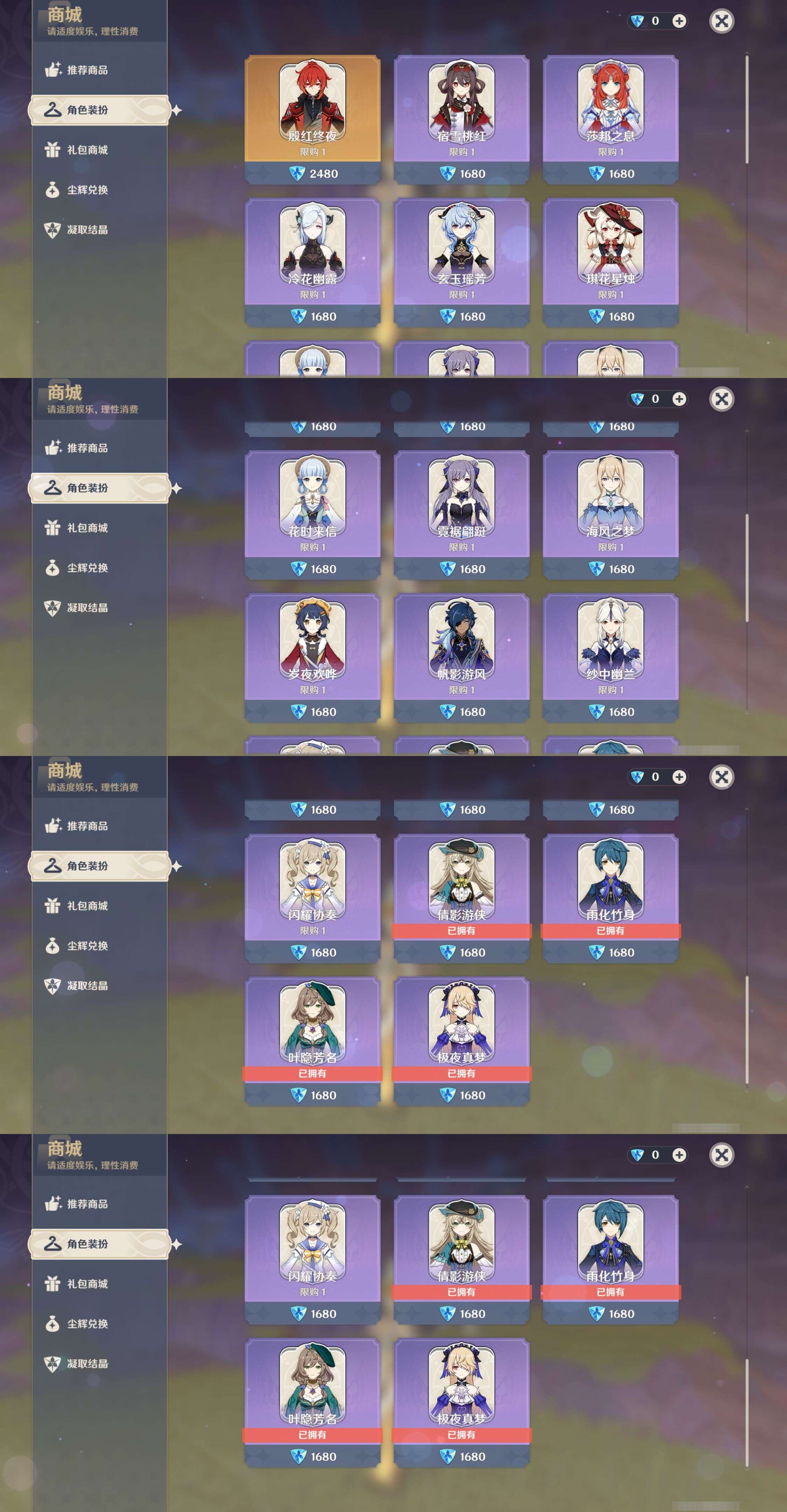 YSMK35964原神账号详情图27 YSMK35964原神账号详情图27
