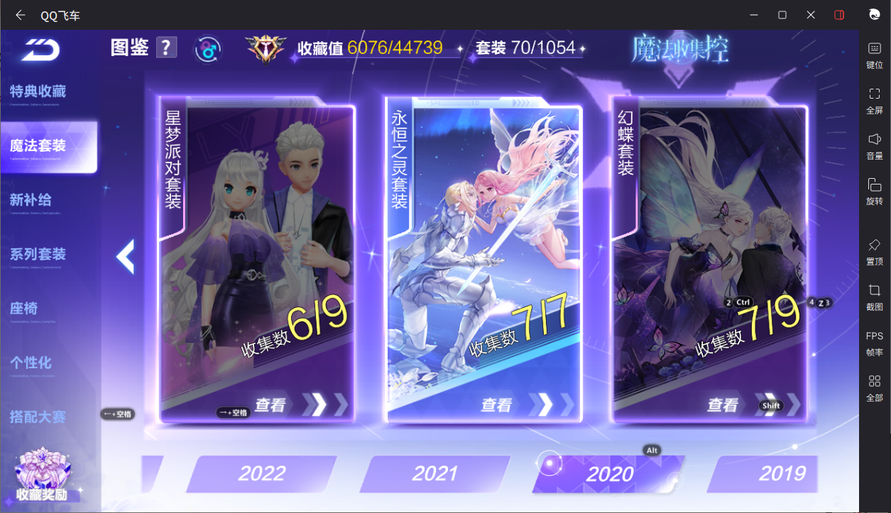 FCSCMW33940QQ飞车手游账号详情图29 FCSCMW33940QQ飞车手游账号详情图29
