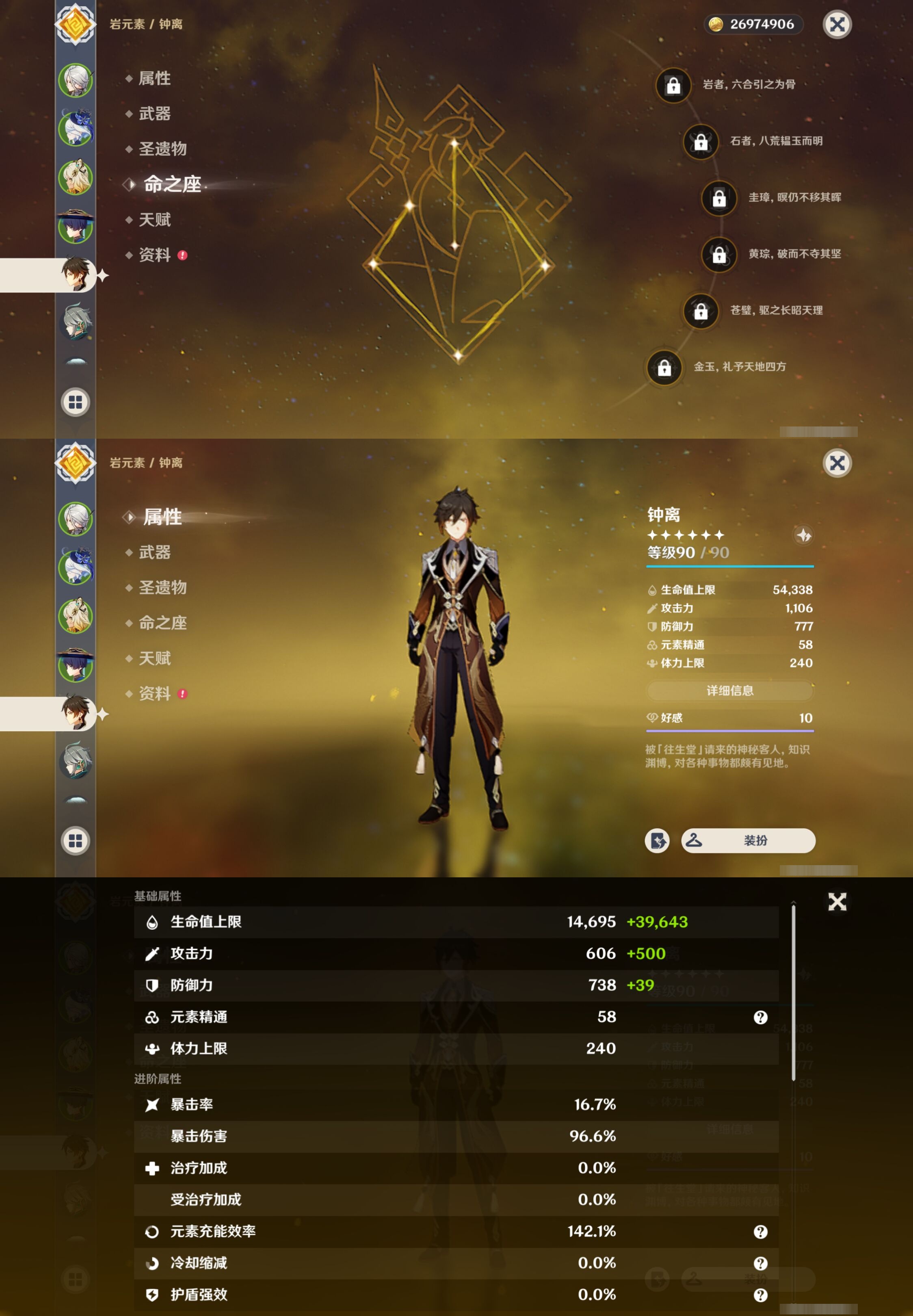 YSMK35964原神账号详情图13 YSMK35964原神账号详情图13