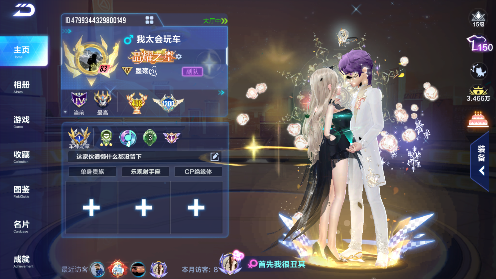 FCSCMW33189QQ飞车手游账号详情图3