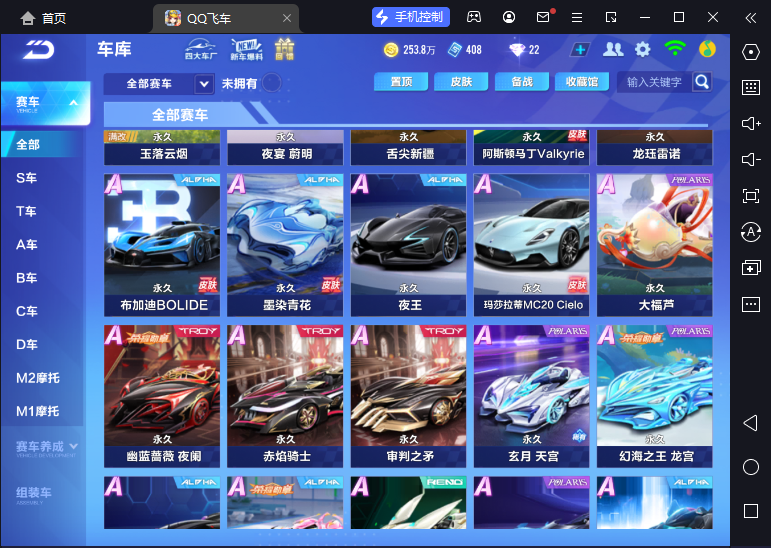 FCSCMW33187QQ飞车手游账号详情图7 FCSCMW33187QQ飞车手游账号详情图7
