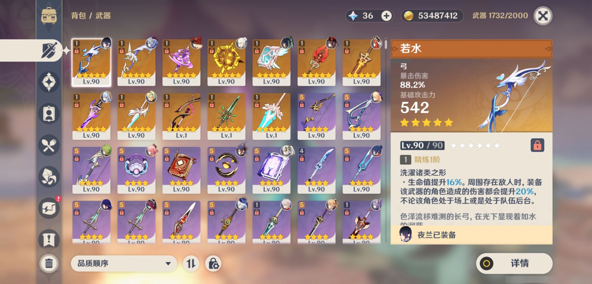 YSMK37692原神账号详情图4
