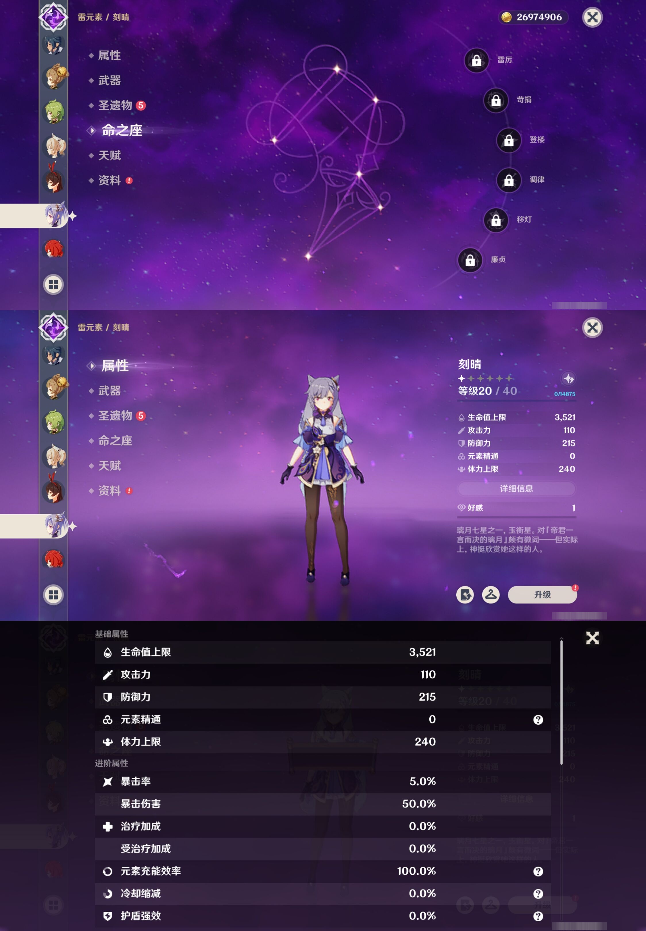YSMK35964原神账号详情图23 YSMK35964原神账号详情图23