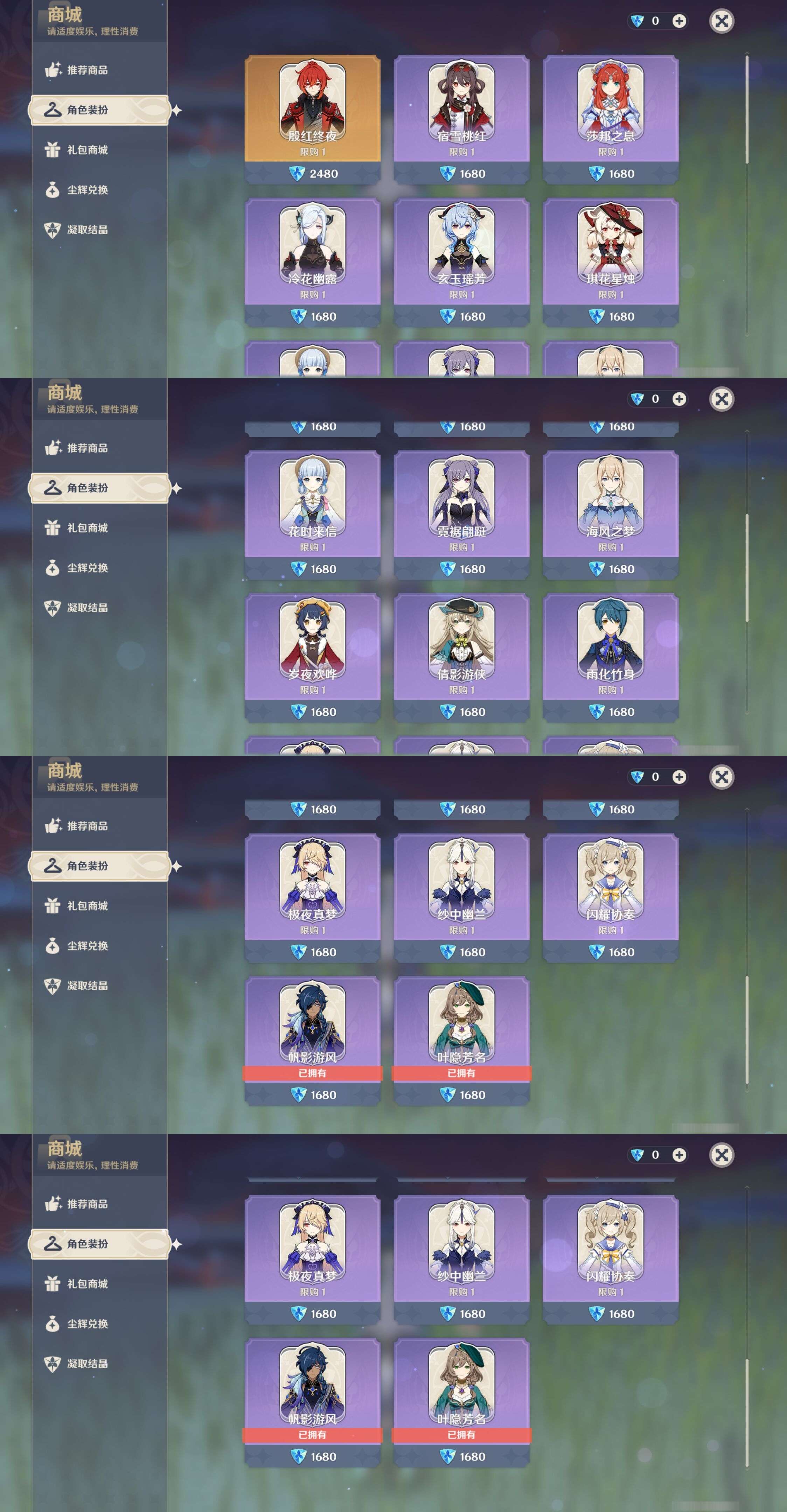 YSMK37695原神账号详情图9 YSMK37695原神账号详情图9