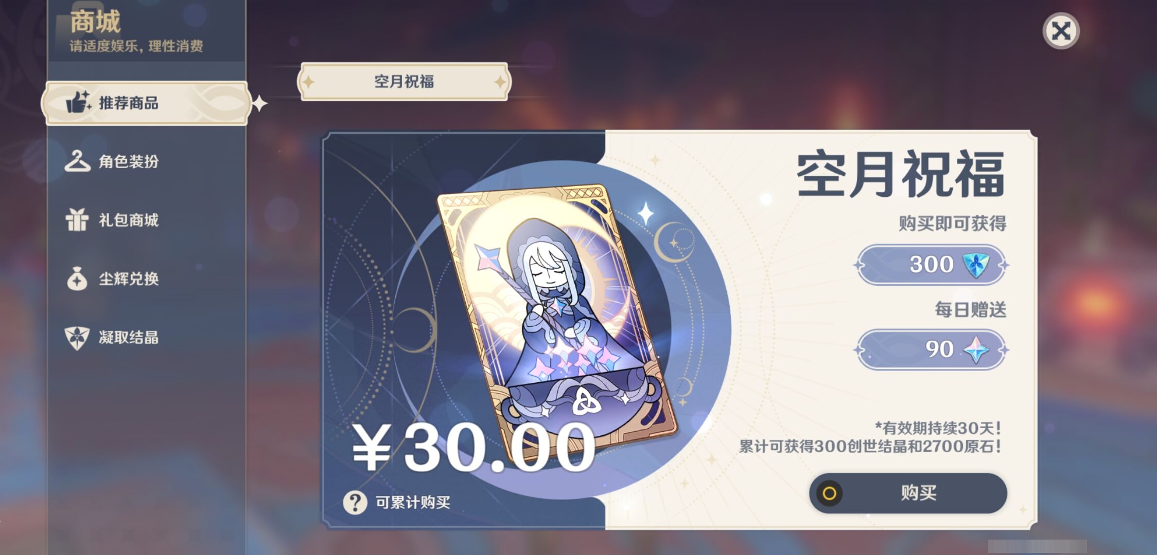 YSMK37693原神账号详情图10 YSMK37693原神账号详情图10