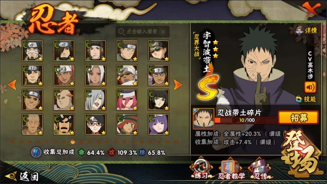 HYCMW42013火影忍者账号详情图12 HYCMW42013火影忍者账号详情图12