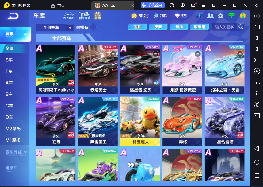 FCSCMW34123QQ飞车手游账号详情图7