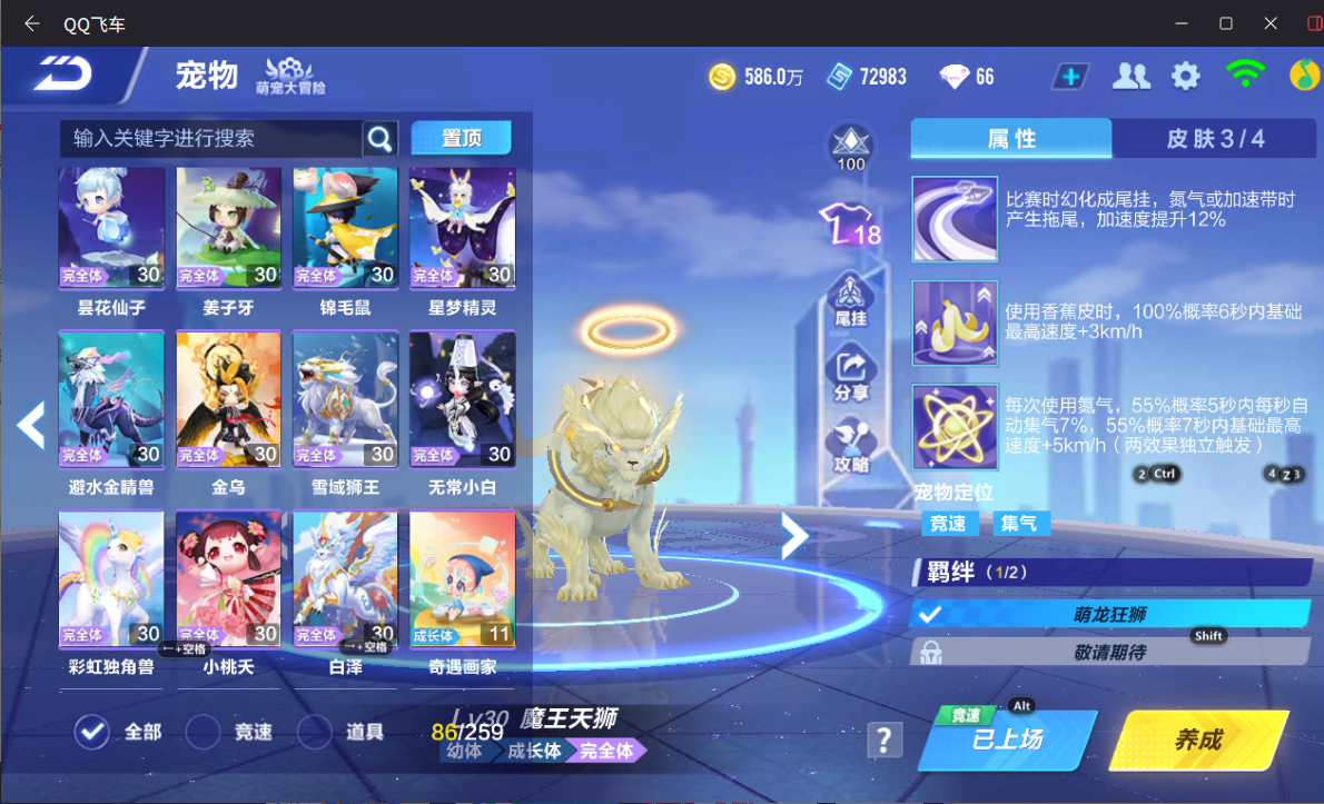 FCSCMW33940QQ飞车手游账号详情图20 FCSCMW33940QQ飞车手游账号详情图20