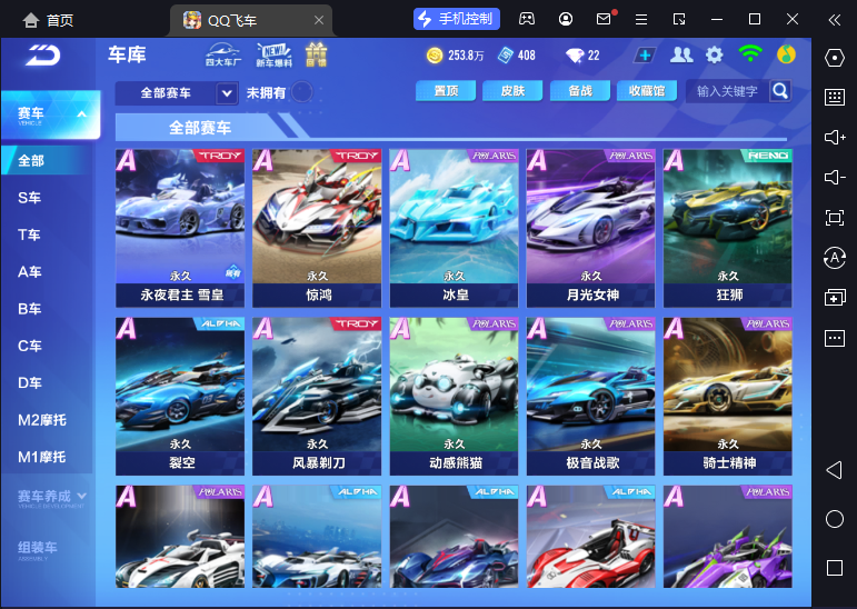 FCSCMW33187QQ飞车手游账号详情图9 FCSCMW33187QQ飞车手游账号详情图9