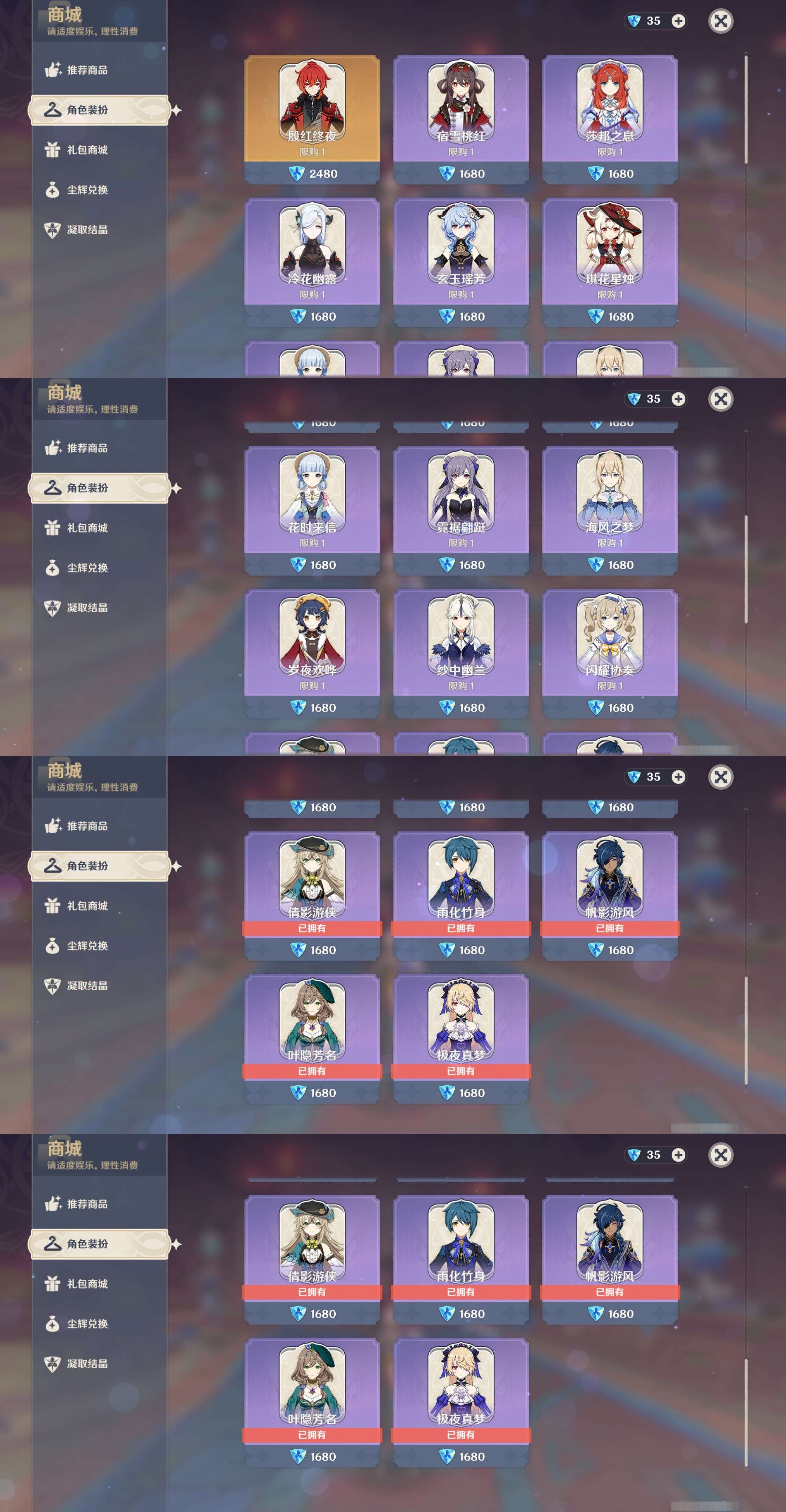 YSMK37696原神账号详情图9 YSMK37696原神账号详情图9