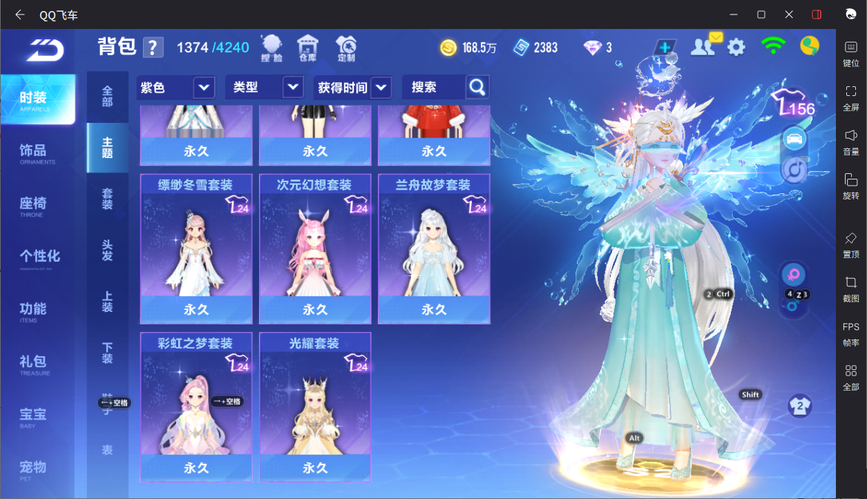 FCSCMW33193QQ飞车手游账号详情图16