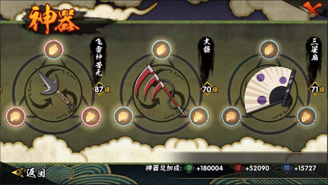 HYCMW42013火影忍者账号详情图27 HYCMW42013火影忍者账号详情图27